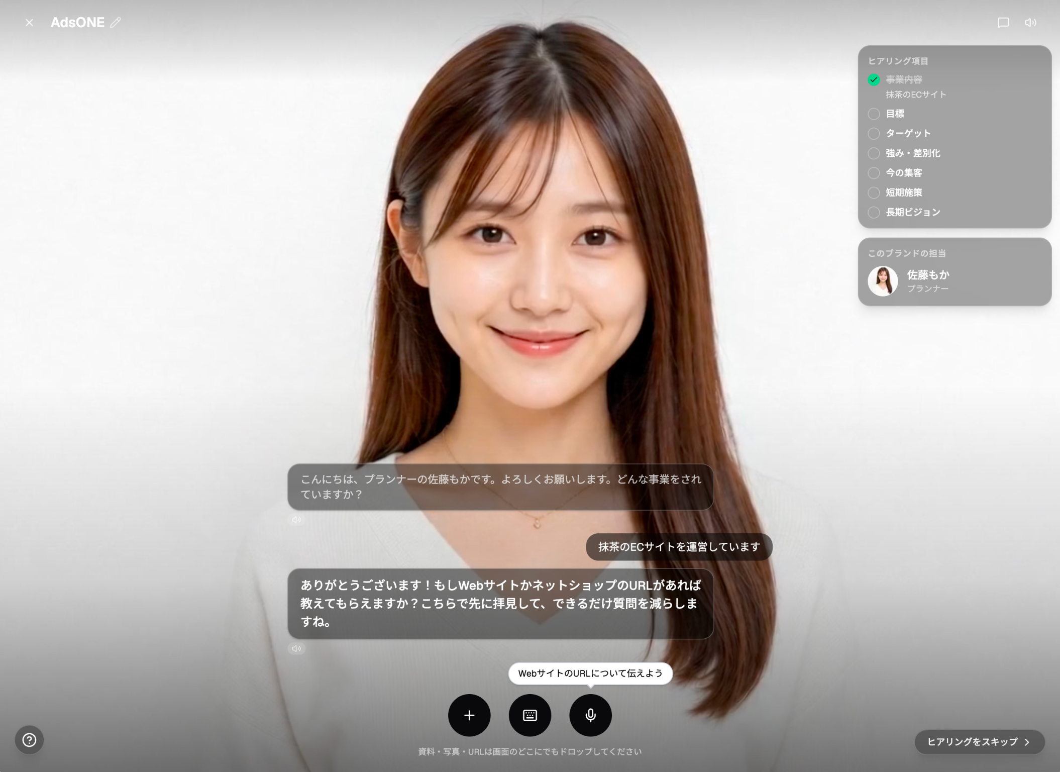 ミーティングするように、いつでも壁打ち
